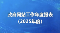 微信图片_20260105120039_411_21.png